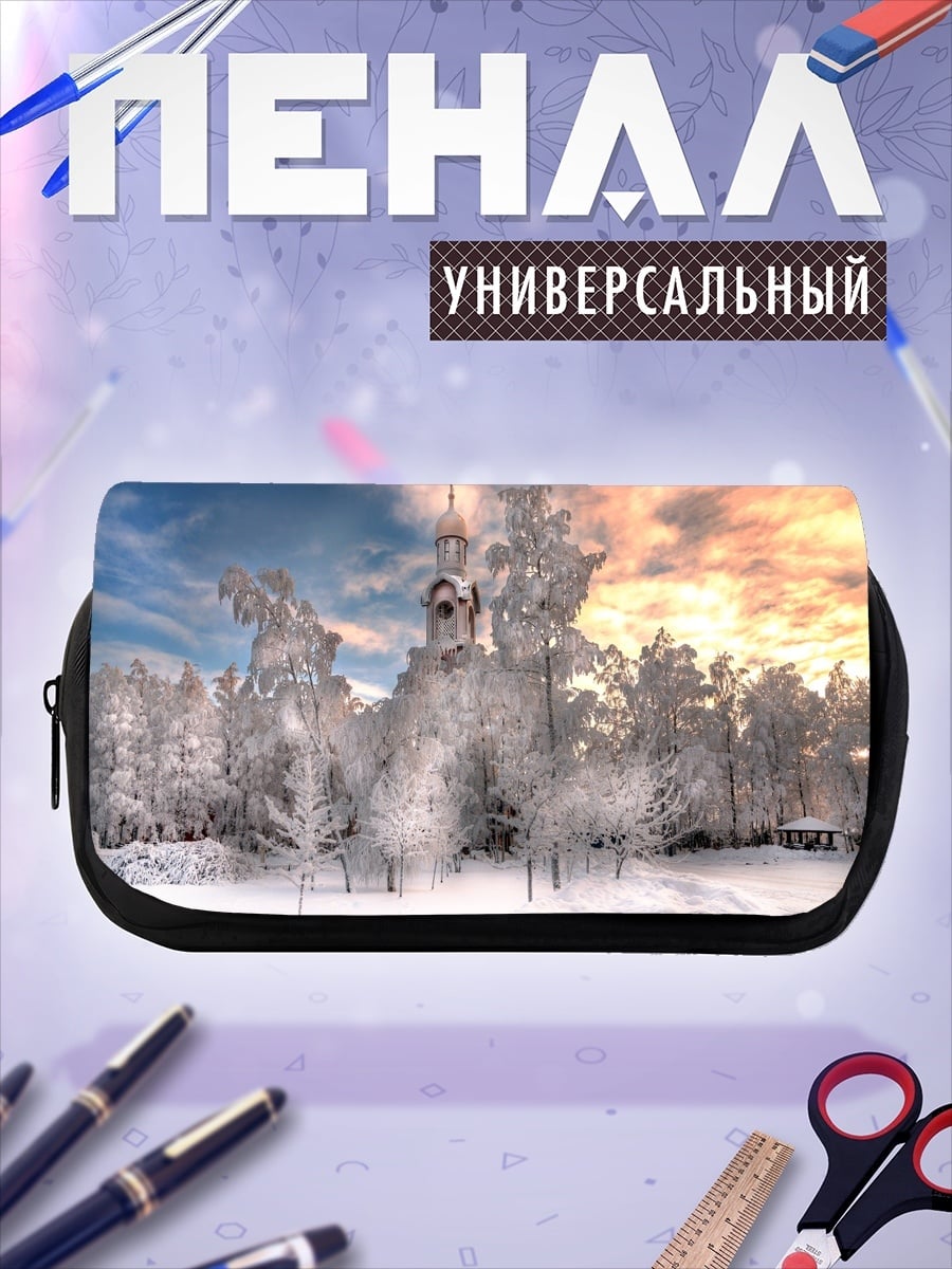 Пенал-косметичка Зимний пейзаж церковь