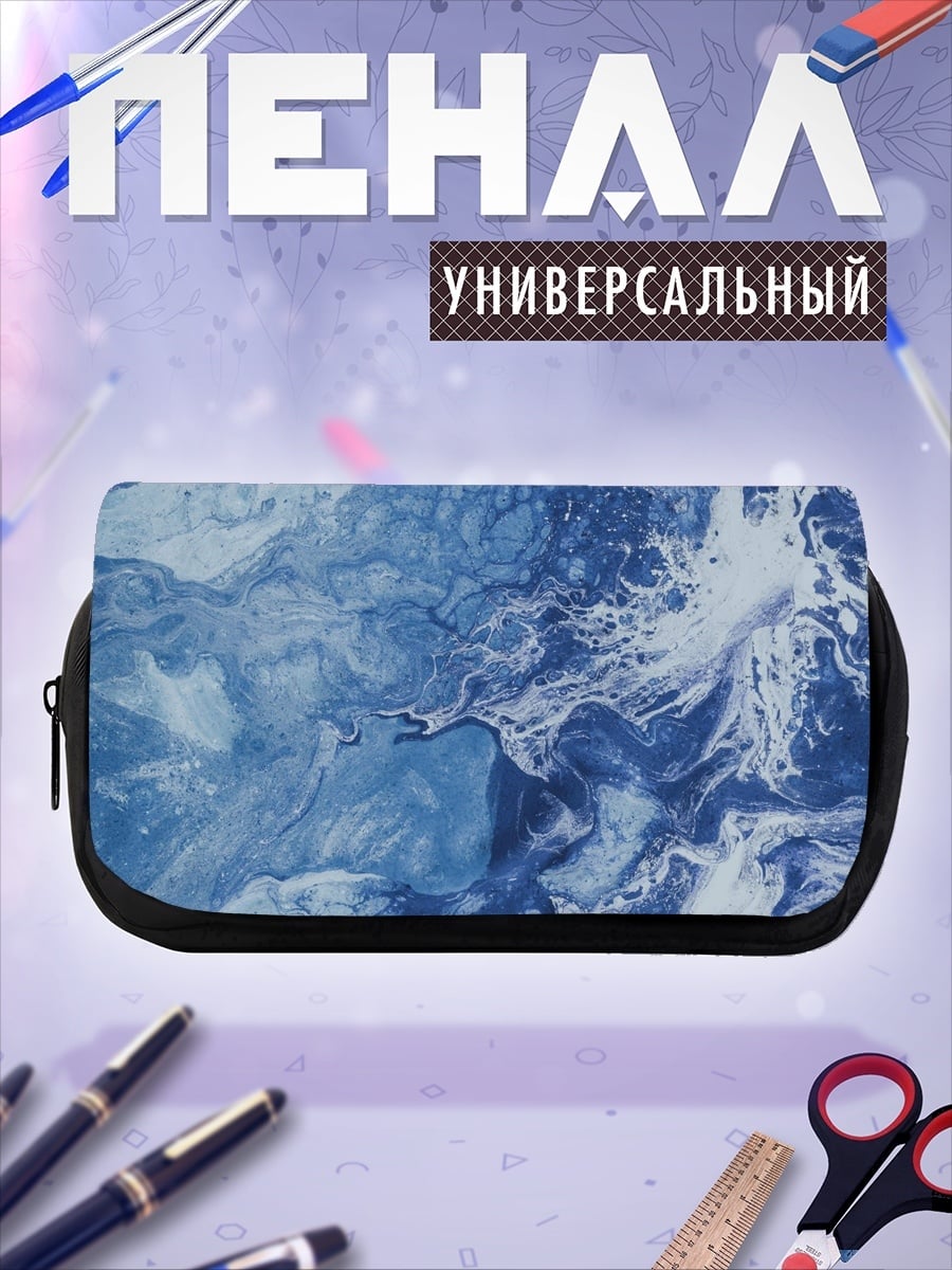 Пенал-косметичка Синяя абстракция