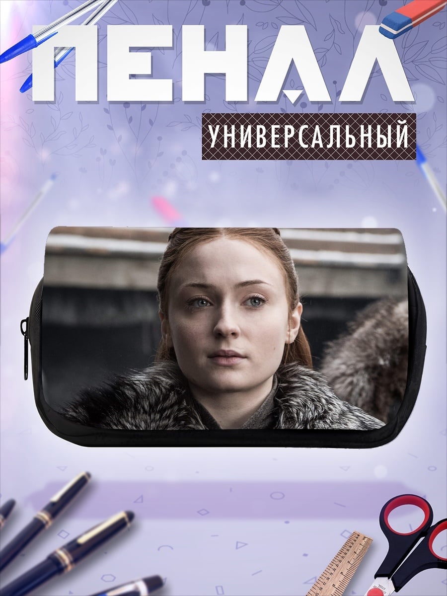 Пенал-косметичка Санса Старк