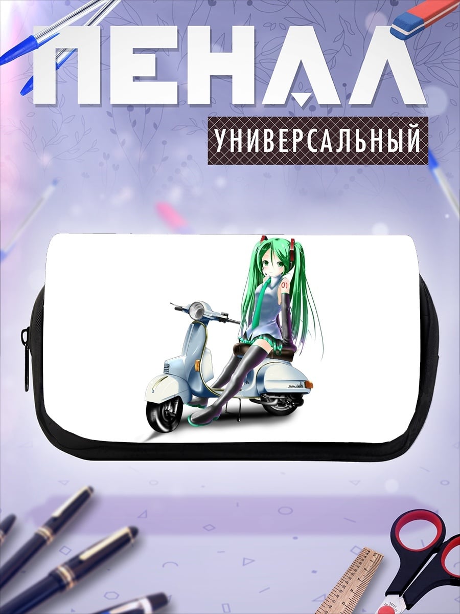 Пенал-косметичка desired_missing