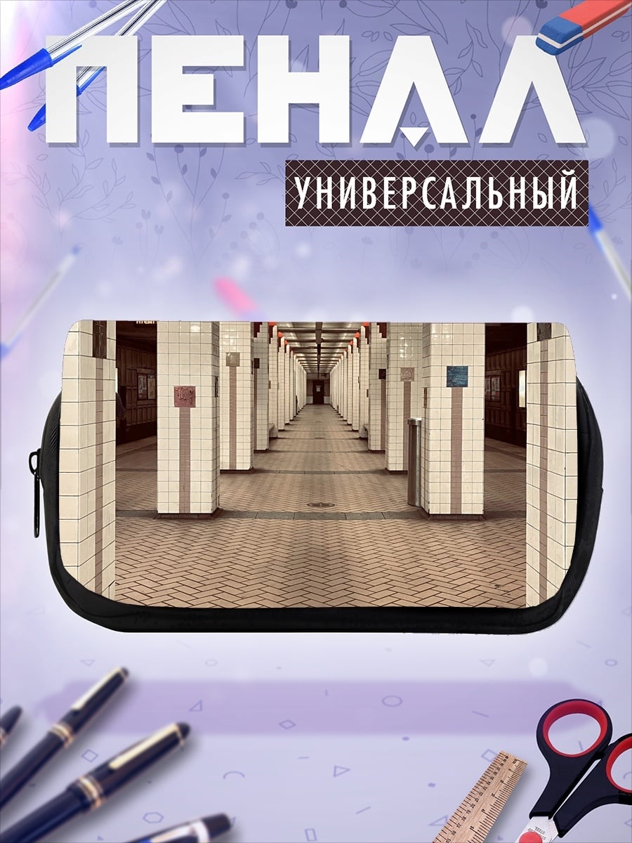 Пенал-косметичка Метрополитен колоннада