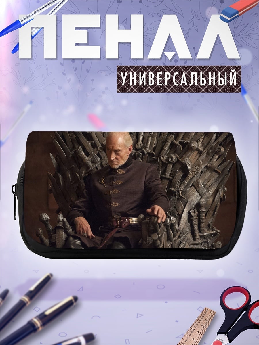 Пенал-косметичка Человек на троне