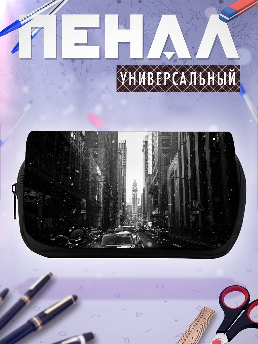 Пенал-косметичка Городской дождь