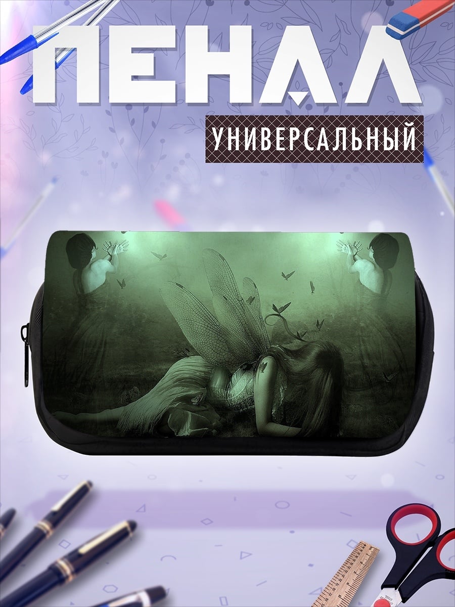 Пенал-косметичка Спящая фея