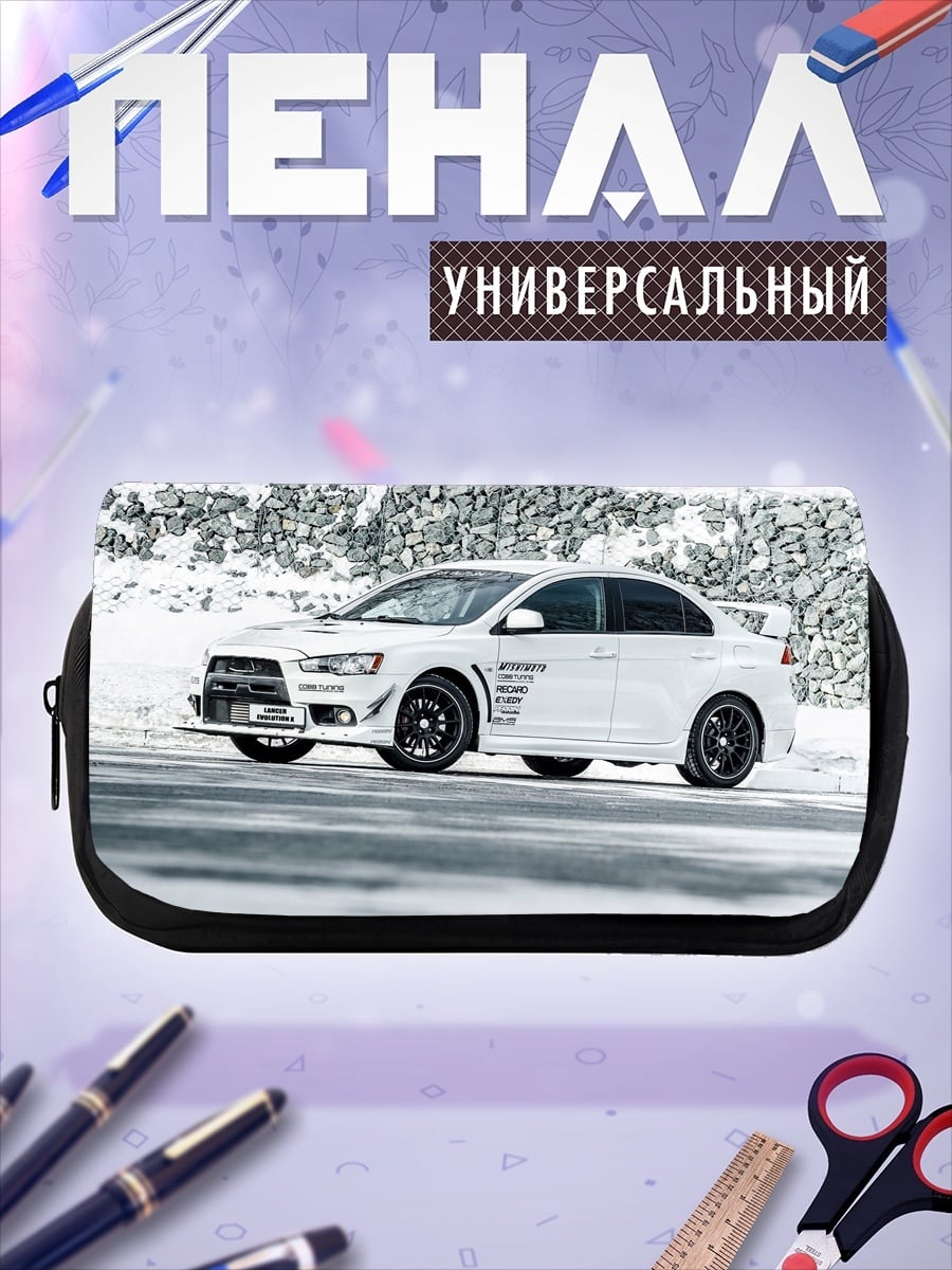 Пенал-косметичка Белый спорткар