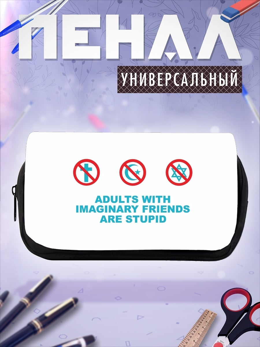 Пенал-косметичка Глупые воображаемые друзья