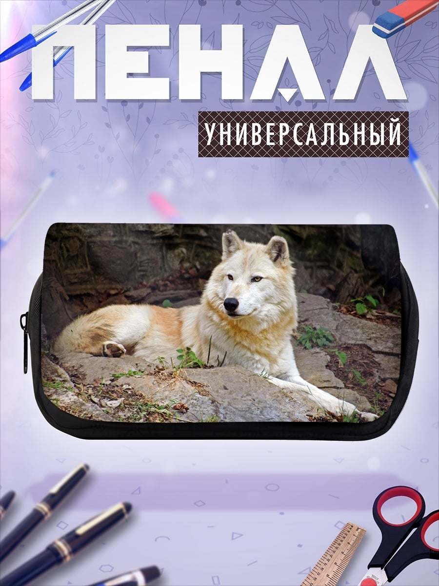 Пенал-косметичка Белый волк лежит