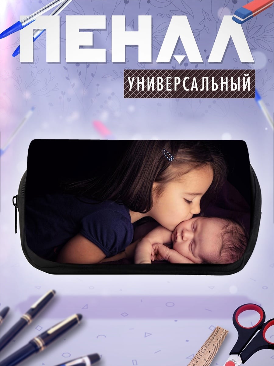 Пенал-косметичка Сестра целует брата