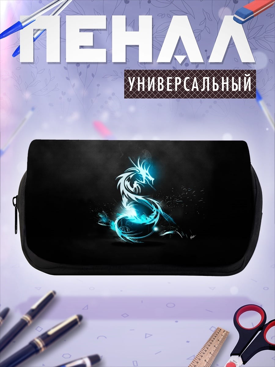Пенал-косметичка Синий дракон