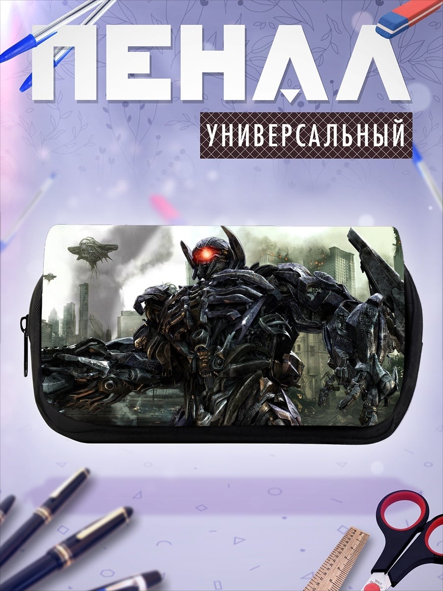 Пенал-косметичка Шоквейв Трансформеры