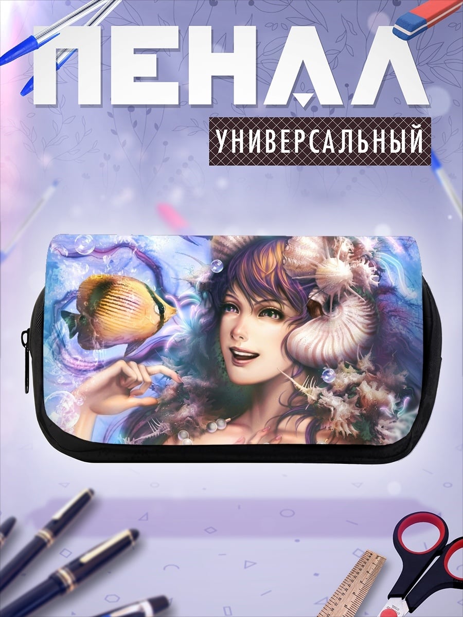 Пенал-косметичка Морская нимфа