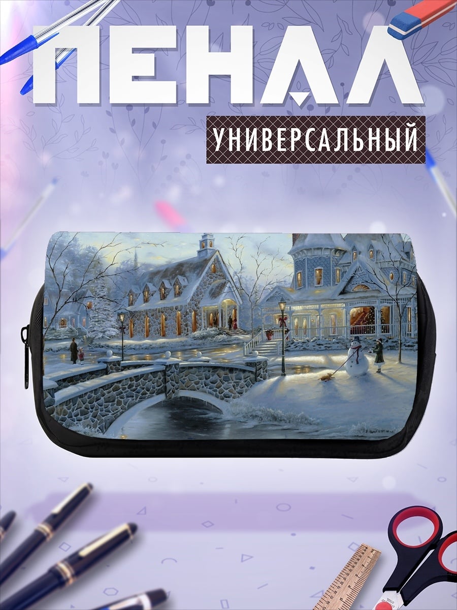 Пенал-косметичка Зимняя деревня