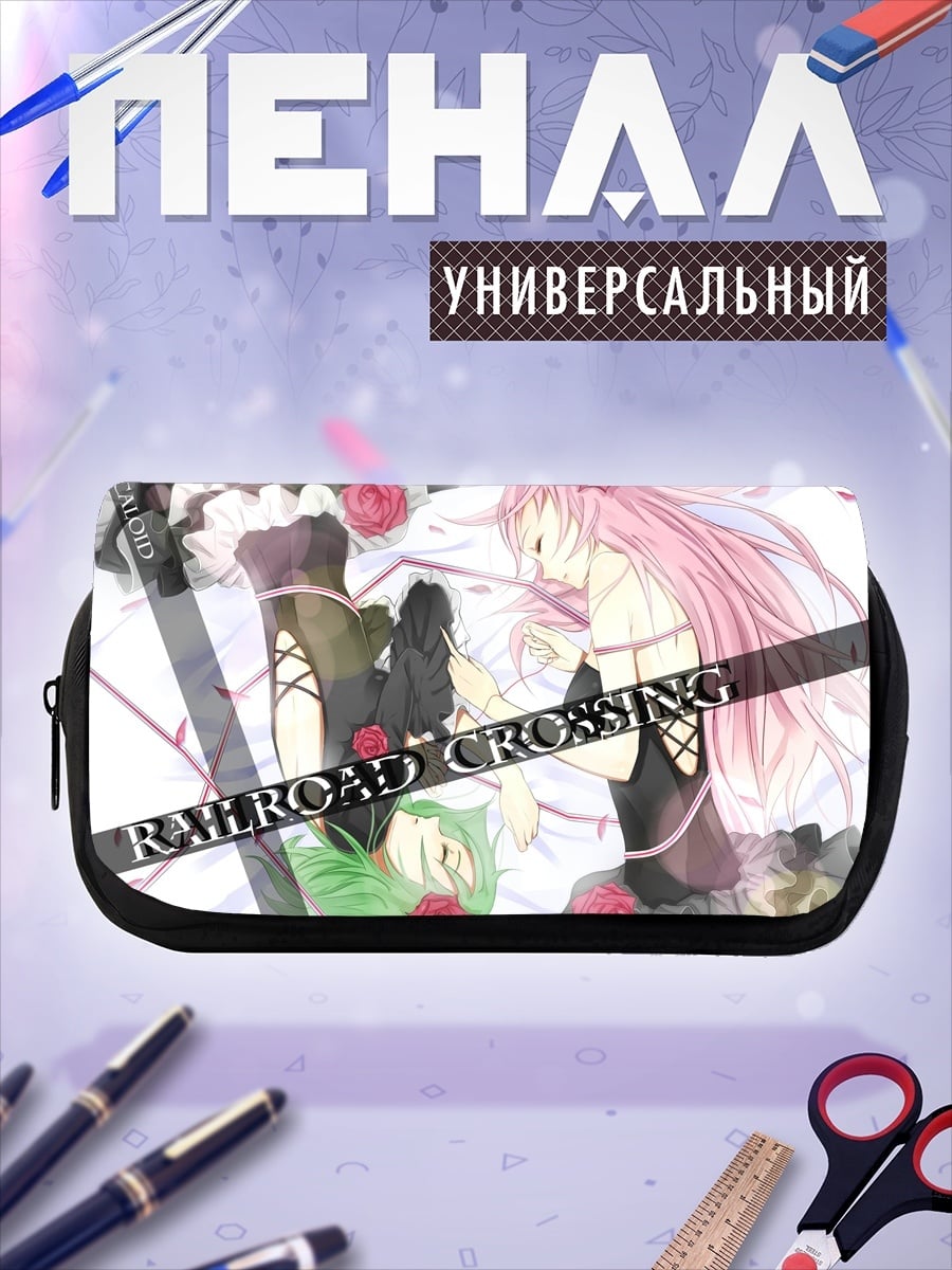 Пенал-косметичка Железная дорога