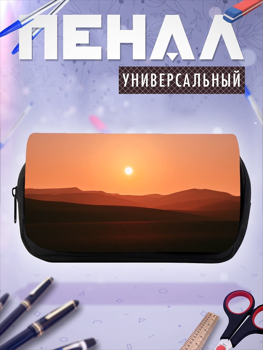 Пенал-косметичка Закат в пустыне