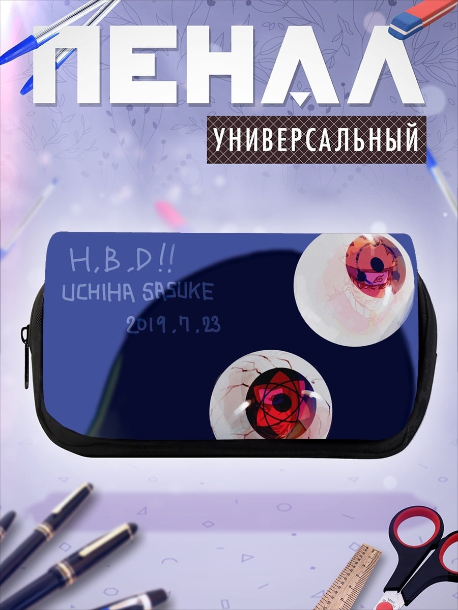 Пенал-косметичка День рождения Саске