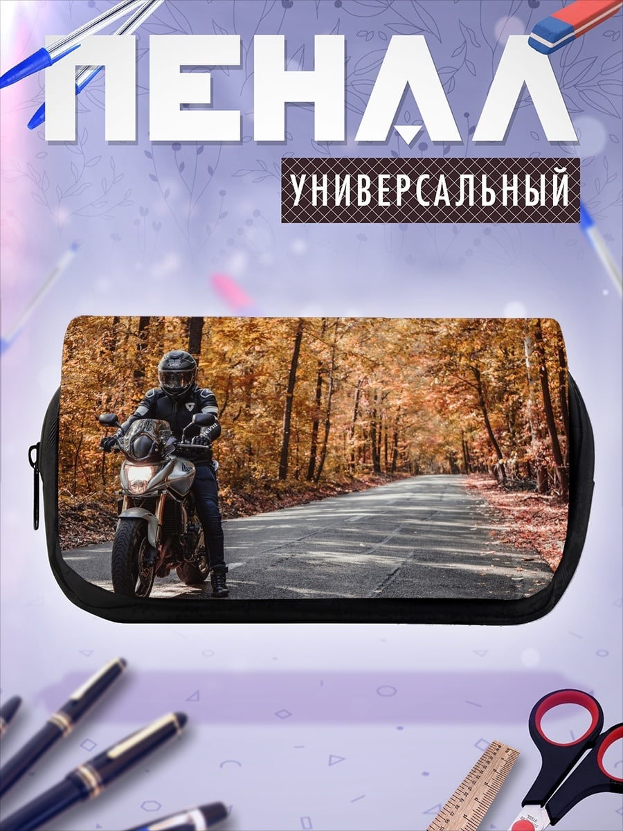 Пенал-косметичка Мотоциклист в осени