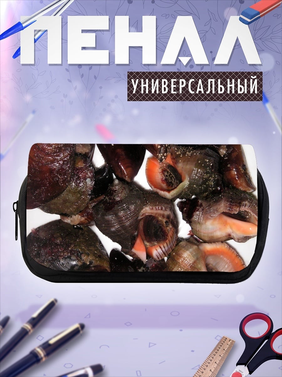 Пенал-косметичка Морские улитки