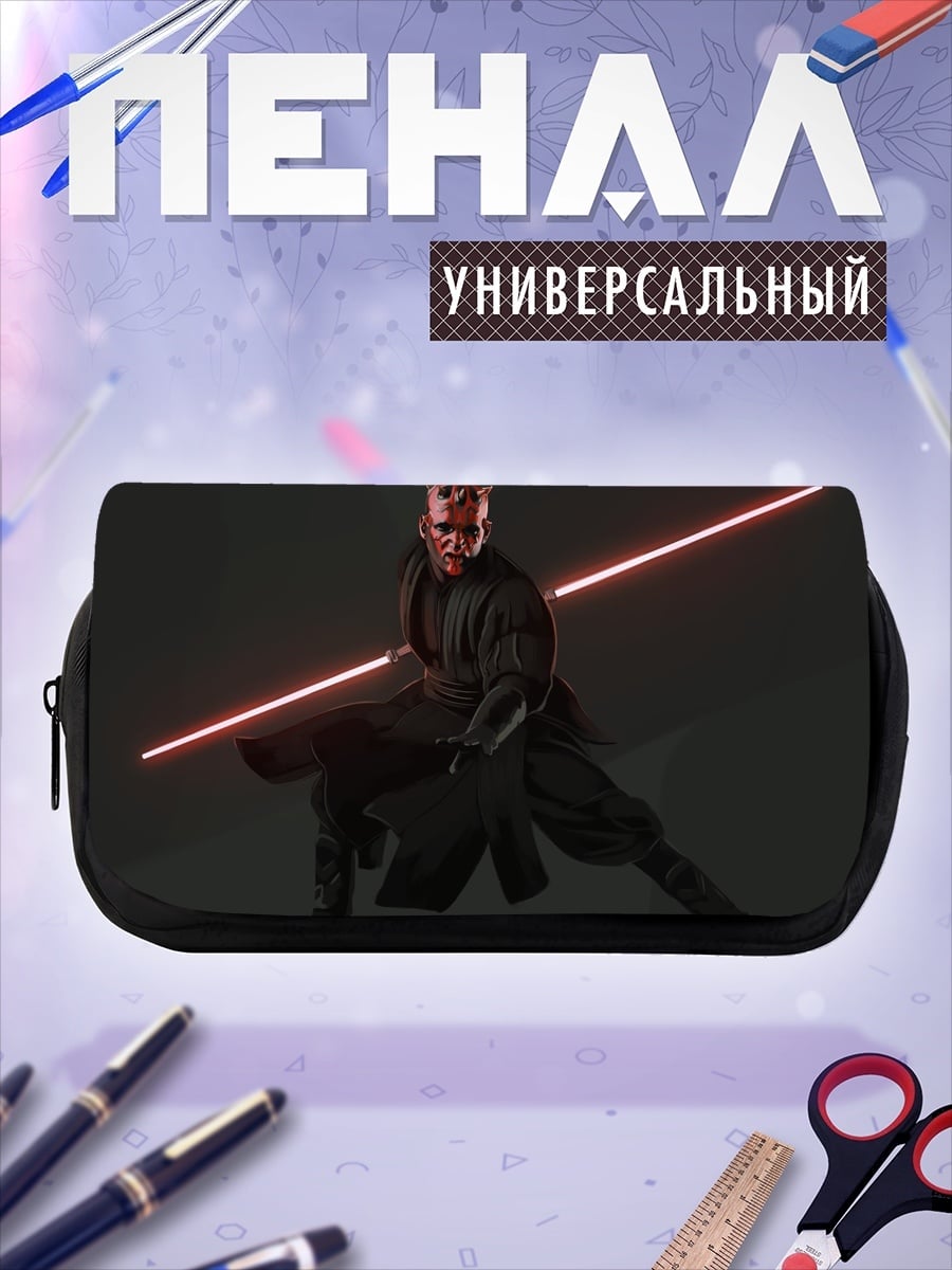 Пенал-косметичка Дарт Мол
