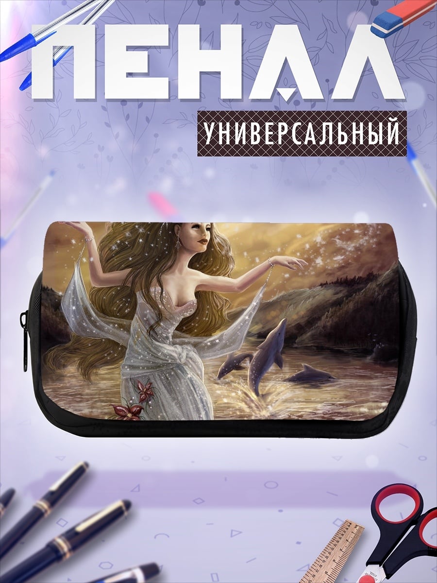 Пенал-косметичка Русалка с дельфинами