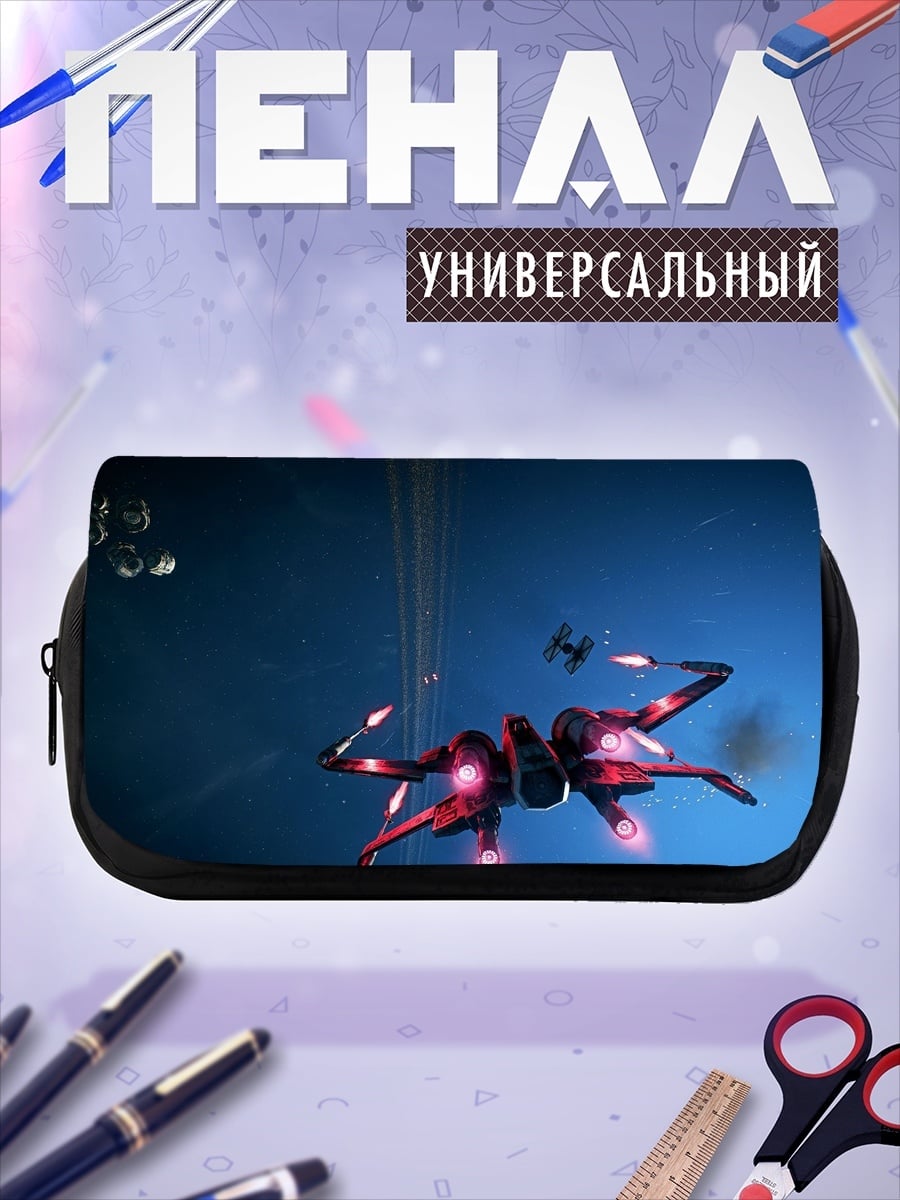 Пенал-косметичка Космическая битва