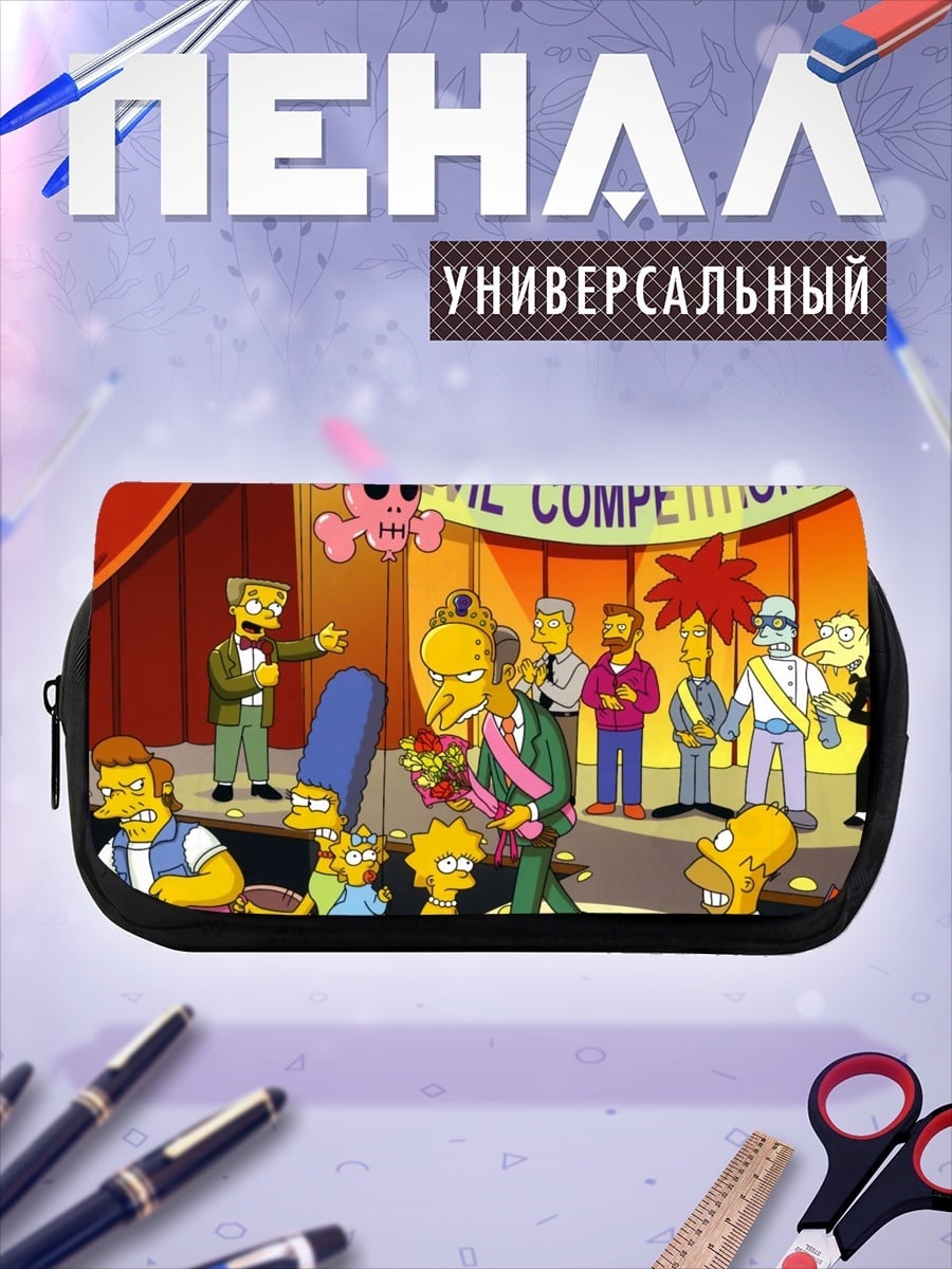 Пенал-косметичка Конкурс Мистер Зло
