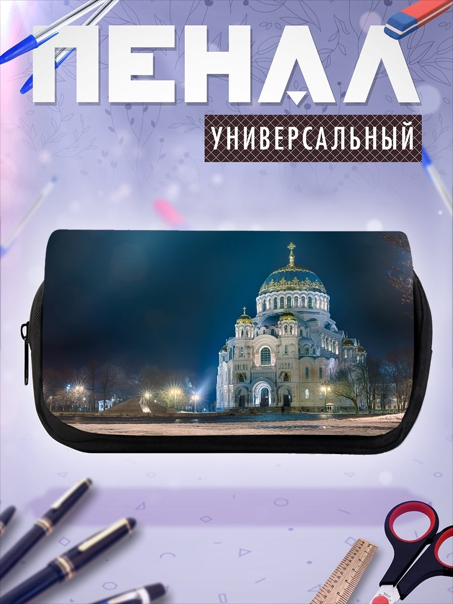 Пенал-косметичка Никольский собор ночью