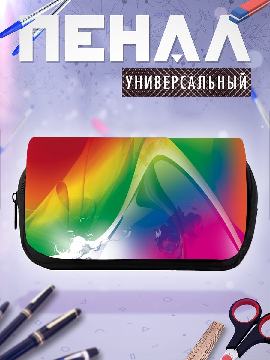 Пенал-косметичка Радужные волны
