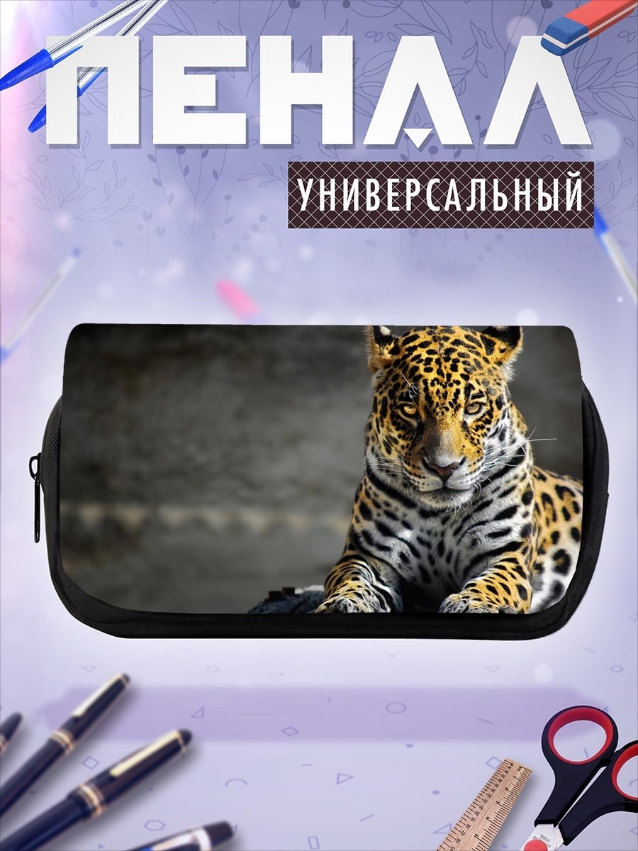 Пенал-косметичка Лежащий ягуар