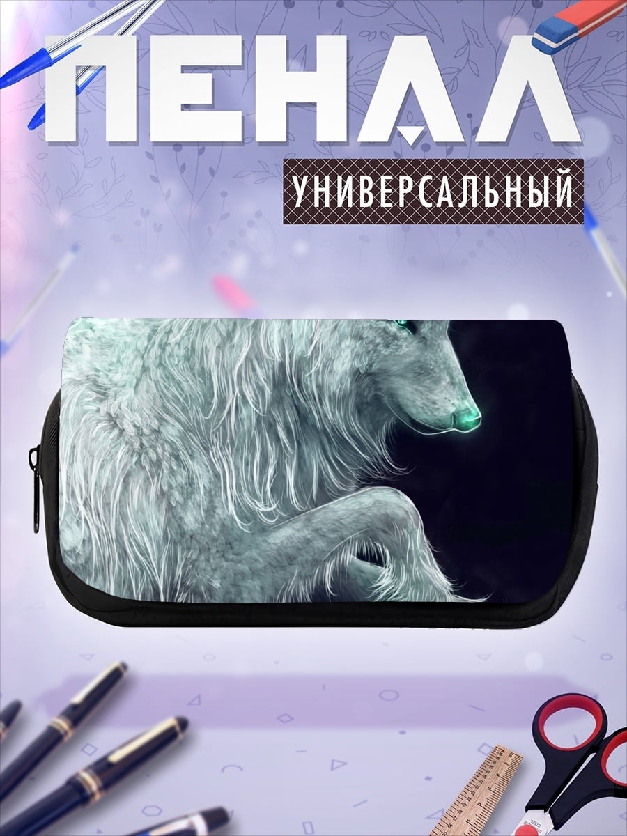 Пенал-косметичка Ледяной волк