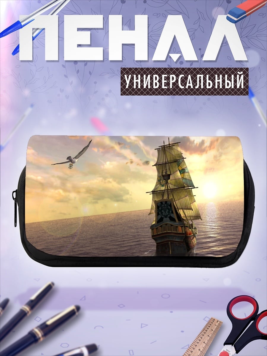 Пенал-косметичка Парусник на закате