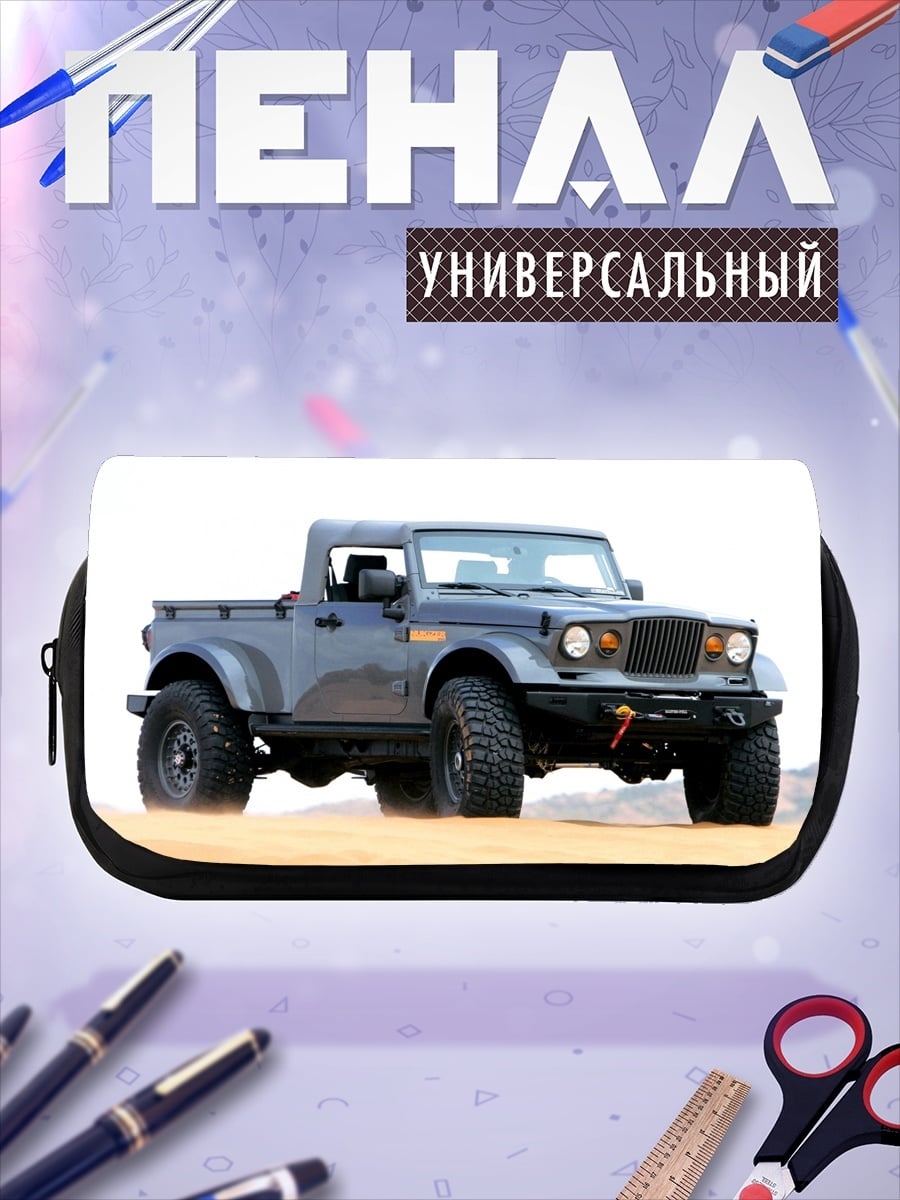 Пенал-косметичка Мощный внедорожник пикап