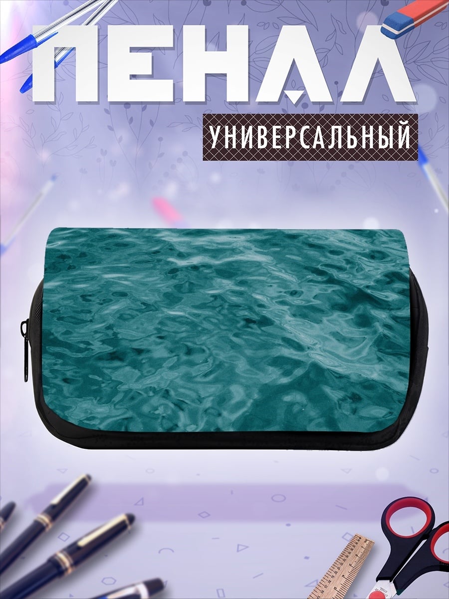 Пенал-косметичка Бирюзовая вода волны