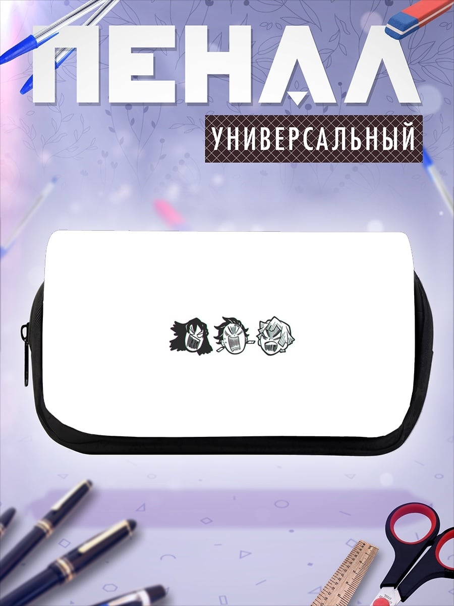 Пенал-косметичка Три стихии