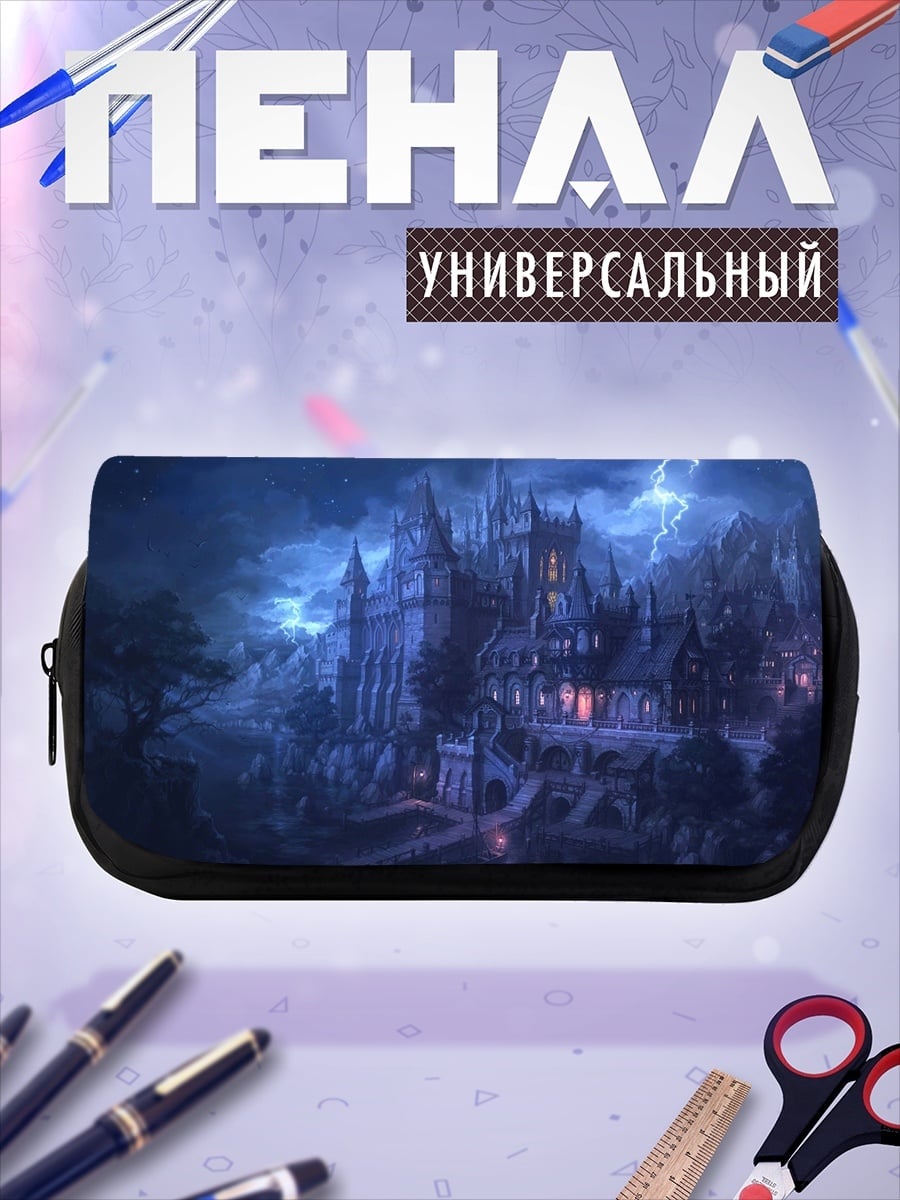Пенал-косметичка Замок в грозу