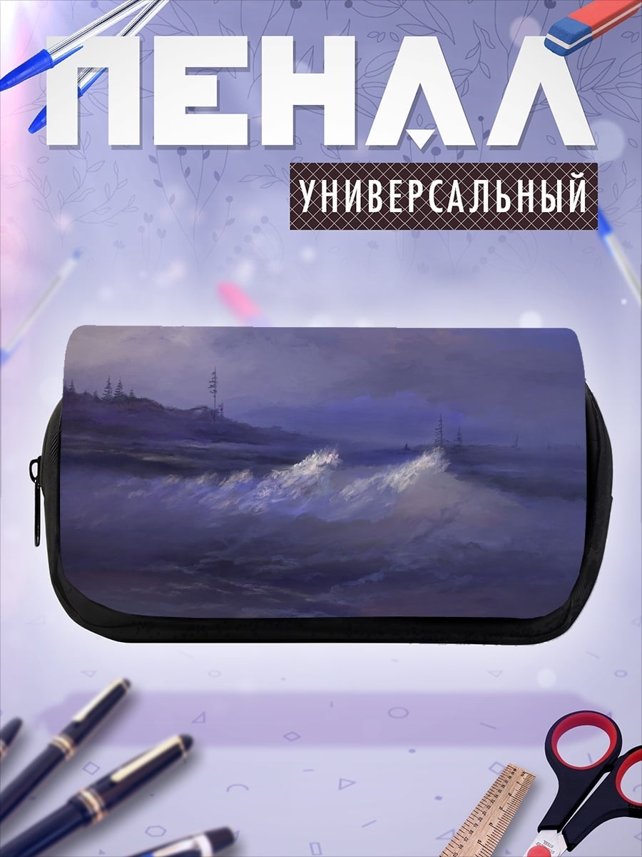 Пенал-косметичка Морской пейзаж в сумерках