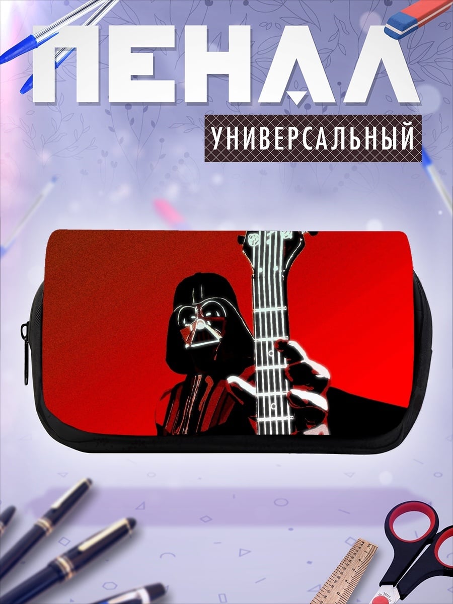 Пенал-косметичка Дарт Вейдер с гитарой