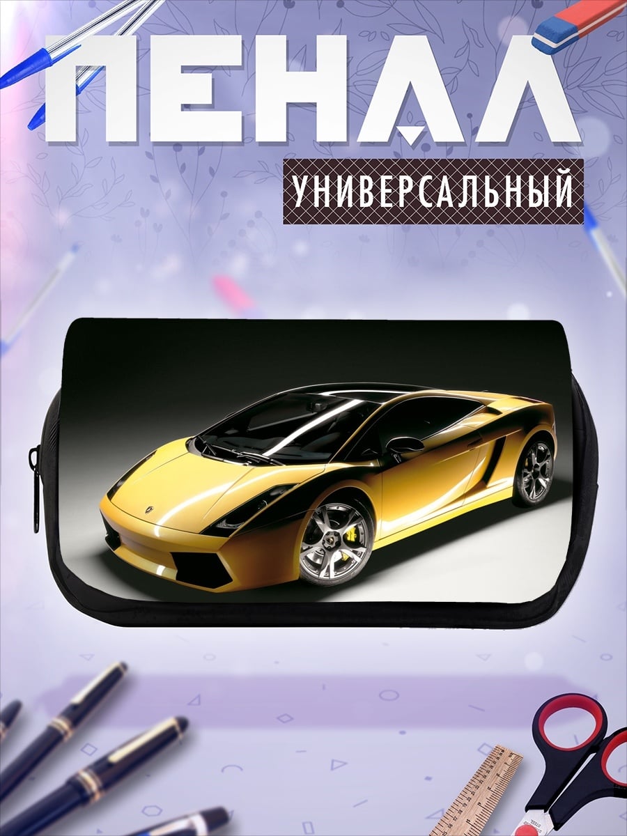 Пенал-косметичка Желтый спорткар