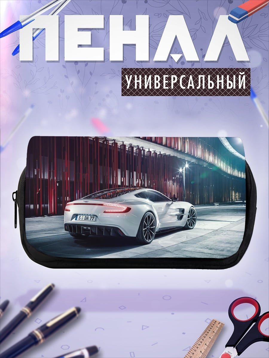 Пенал-косметичка Белый спорткар ночью
