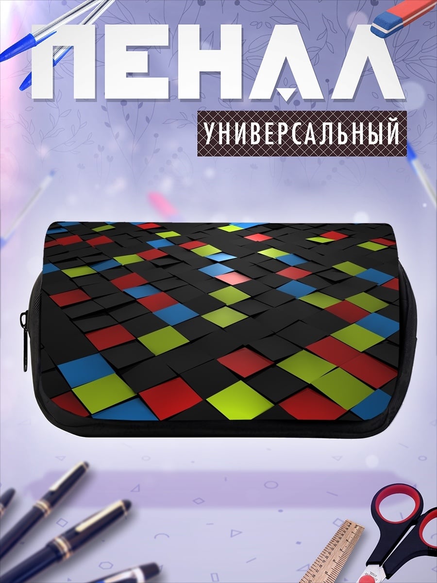 Пенал-косметичка Цветная геометрия