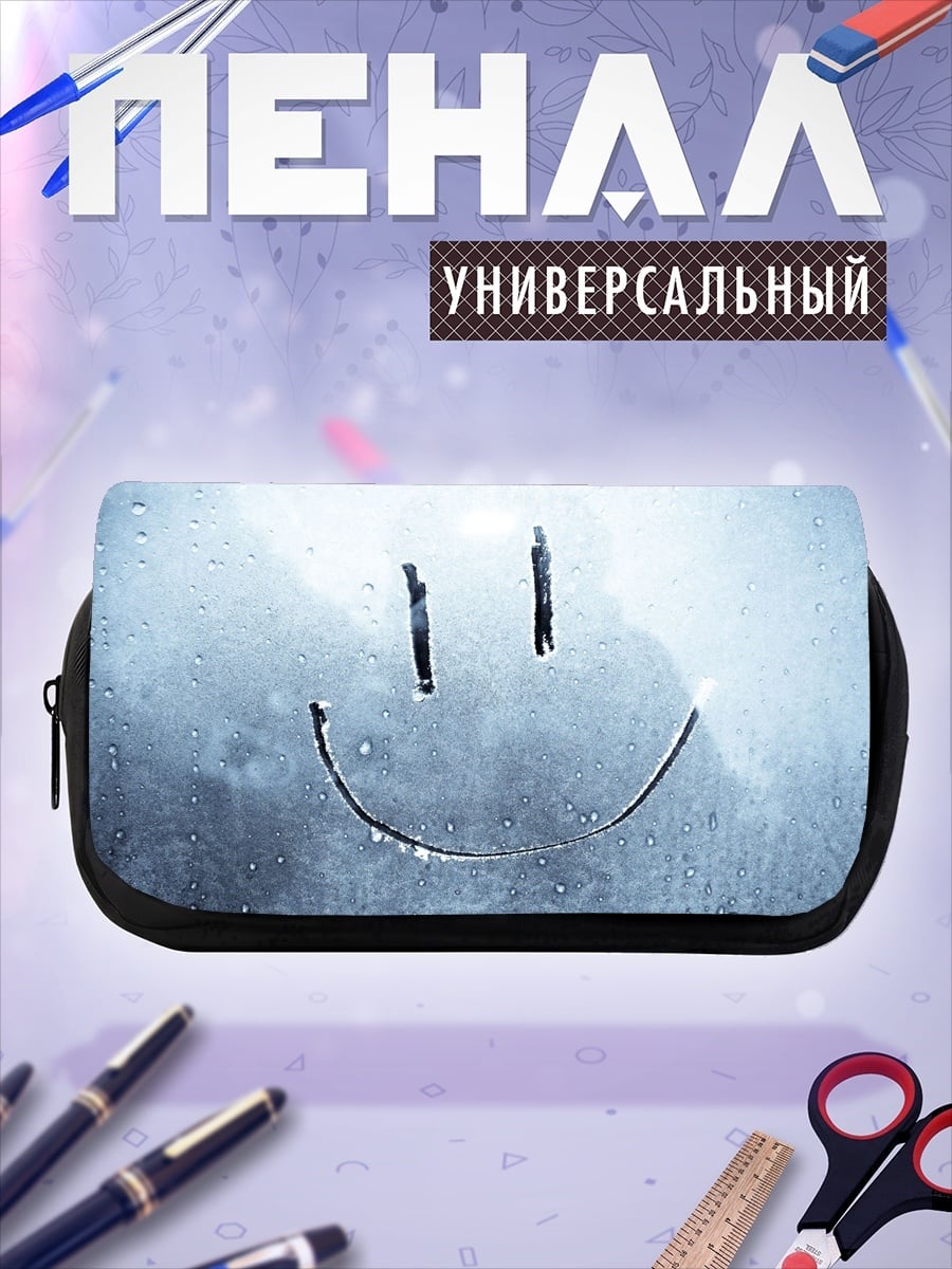 Пенал-косметичка смайлик на стекле