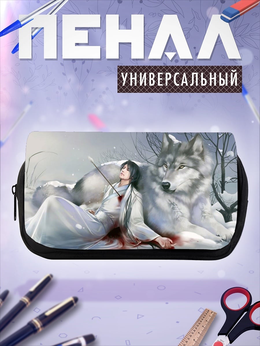 Пенал-косметичка Волк и раненый воин