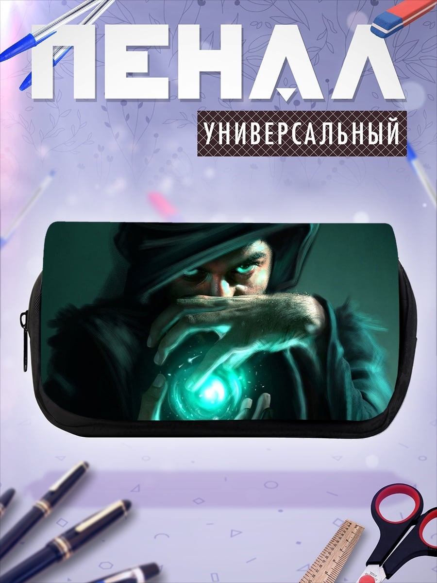 Пенал-косметичка Маг с магическим шаром