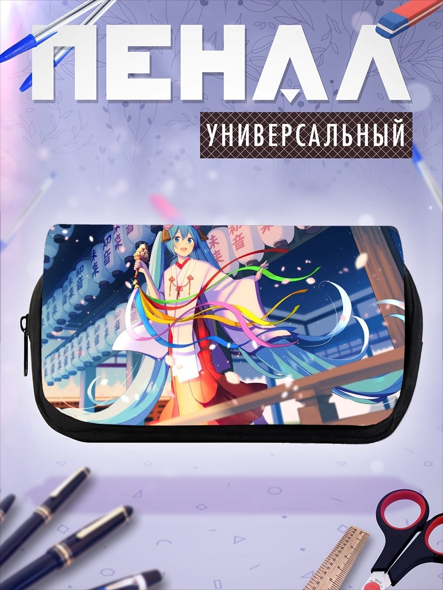 Пенал-косметичка Мику в кимоно