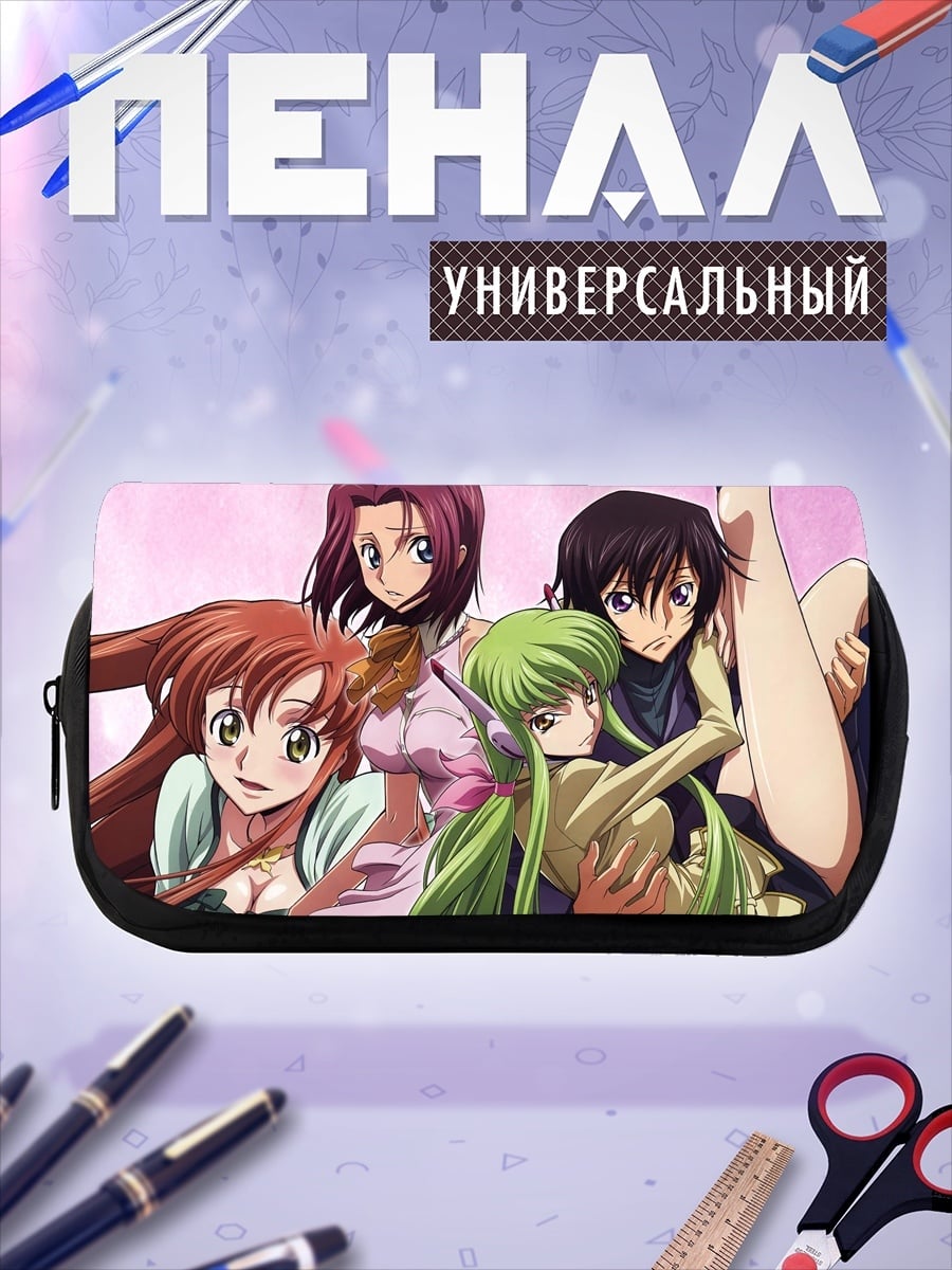 Пенал-косметичка Девушки из Code Geass