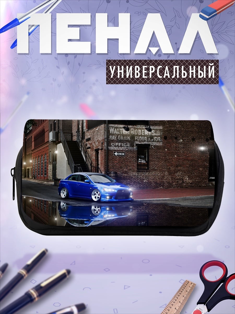 Пенал-косметичка Синий автомобиль ночью