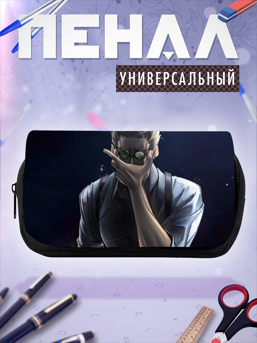Пенал-косметичка Мужчина в очках