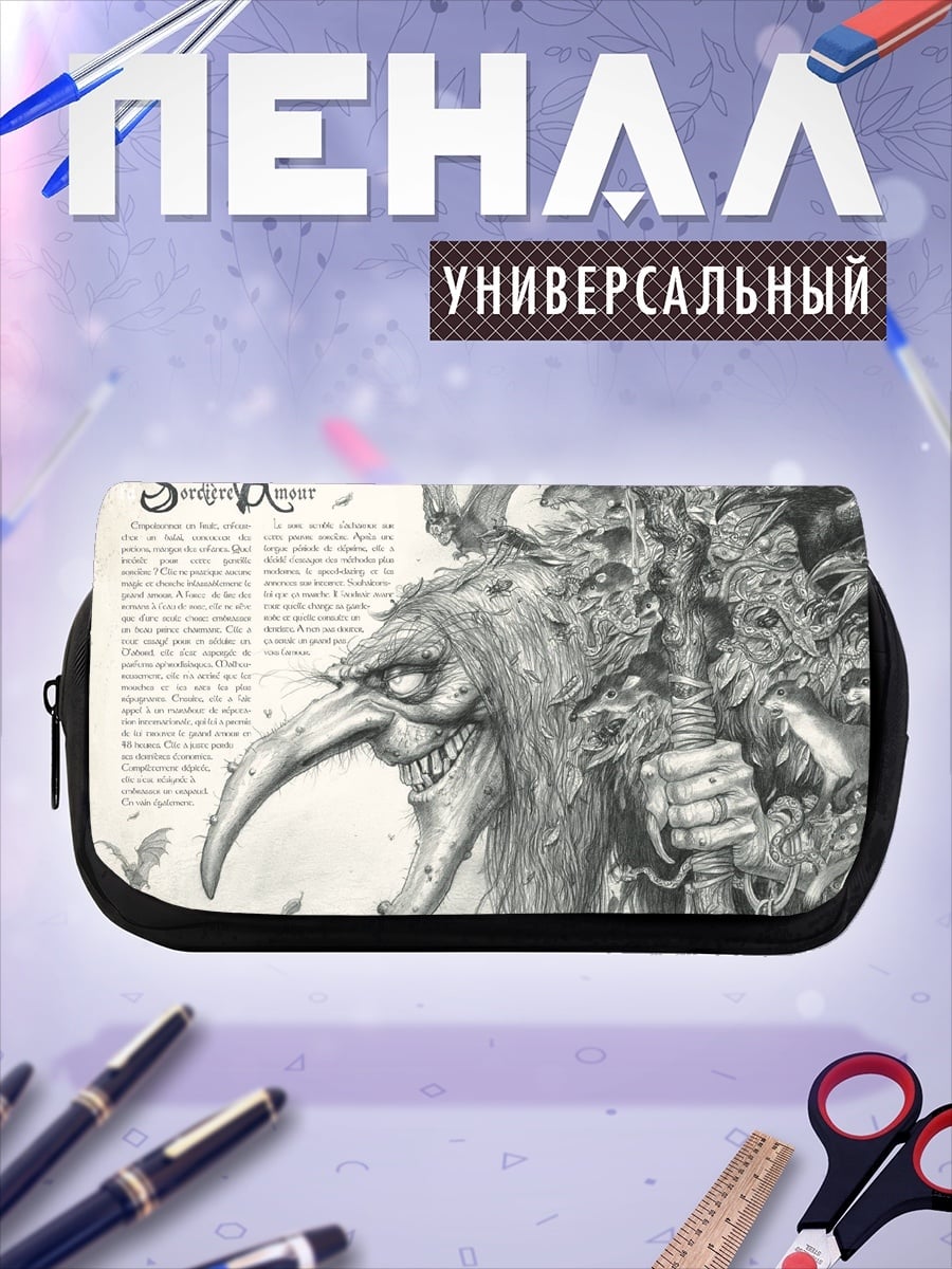 Пенал-косметичка Злой тролль