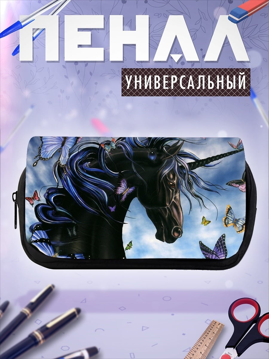 Пенал-косметичка Черный единорог