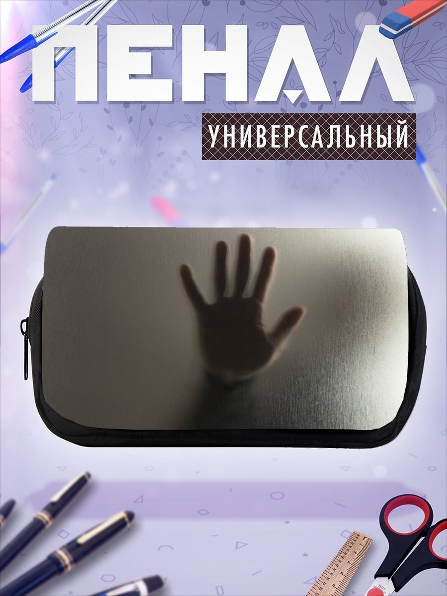 Пенал-косметичка Рука сквозь стекло