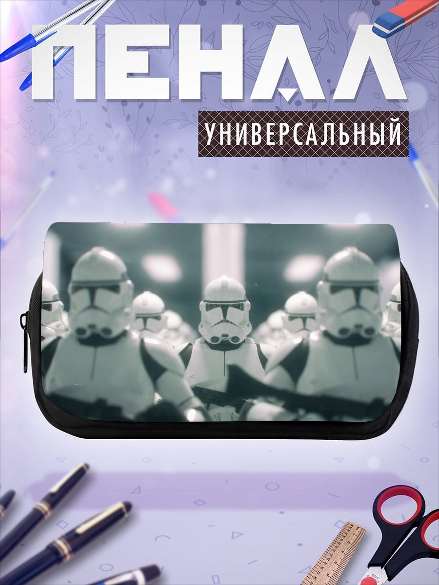 Пенал-косметичка Штурмовики Галактики